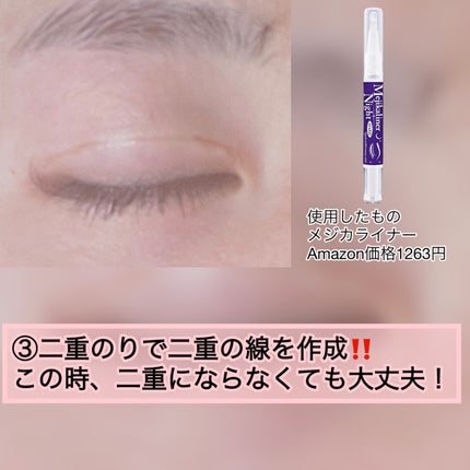 ワンダーアイリッドテープ Extra/D-UP/二重まぶた用アイテムを使ったクチコミ(4枚目)