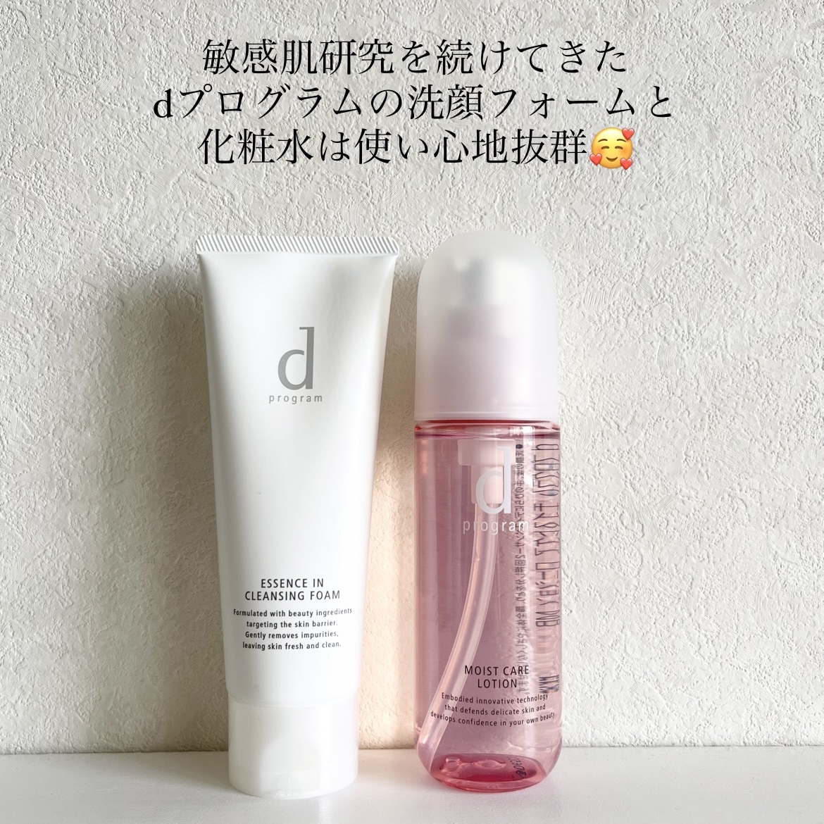 エッセンスイン クレンジングフォーム/d プログラム/洗顔フォームを使ったクチコミ（2枚目）