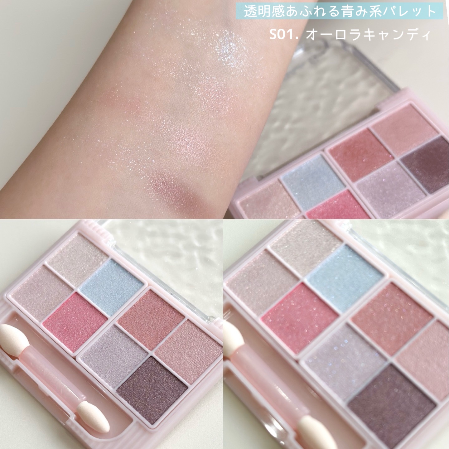 プティパレットアイズ（スパークリングタイプ）/キャンメイク/アイシャドウを使ったクチコミ（2枚目）