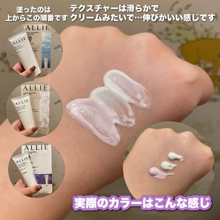 アリィー クロノビューティ ジェルUV EX/アリィー/日焼け止めジェルを使ったクチコミ(5枚目)