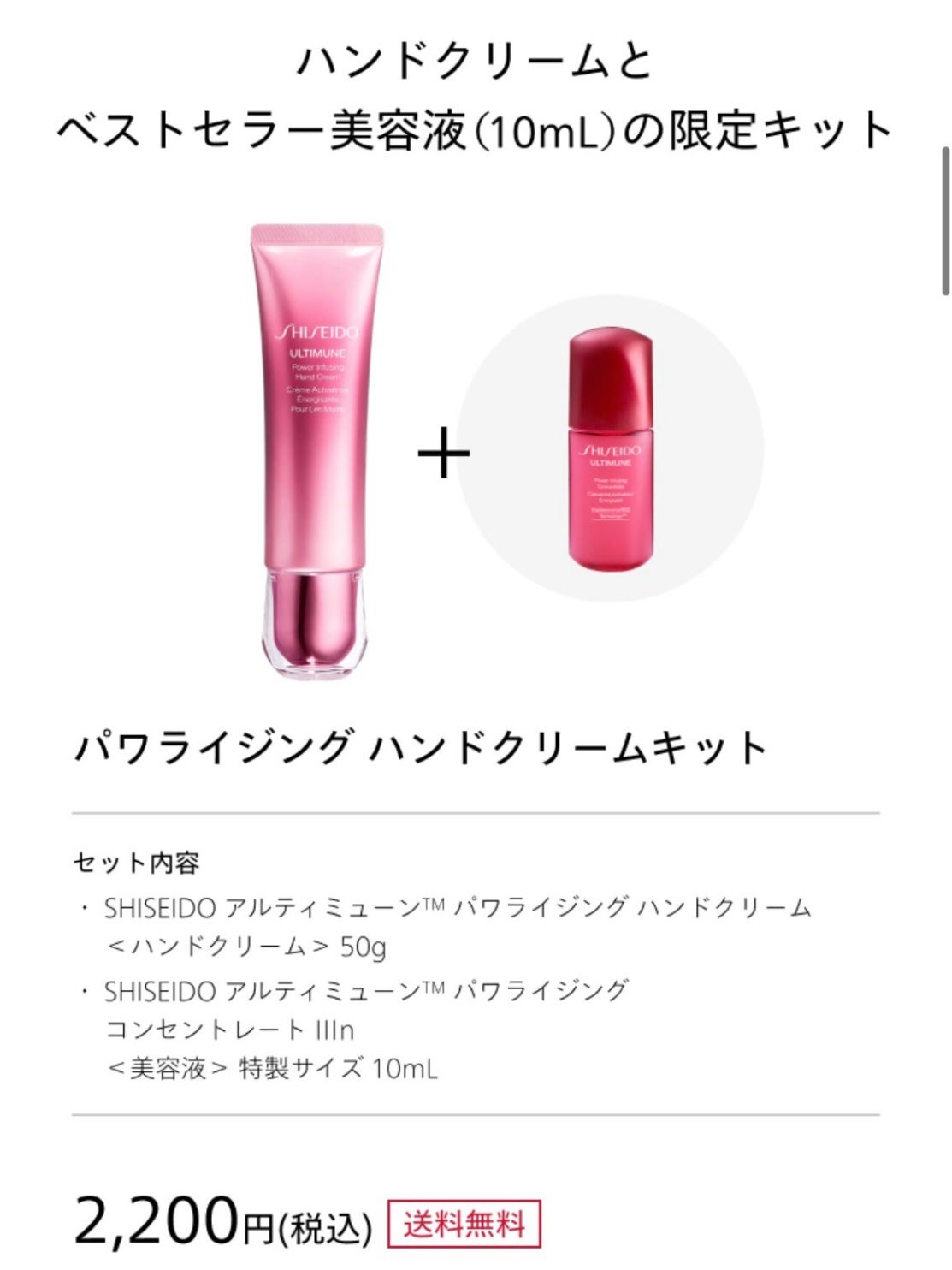 アルティミューン パワライジング ハンドクリーム/SHISEIDO/ハンドクリームを使ったクチコミ(3枚目)