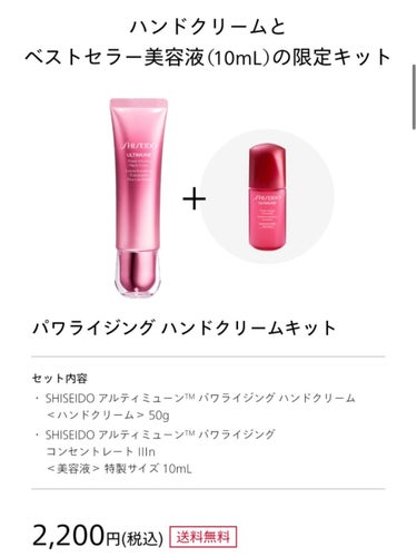 アルティミューン パワライジング コンセントレート Ⅲn/SHISEIDO/アイケア・アイクリームを使ったクチコミ（3枚目）