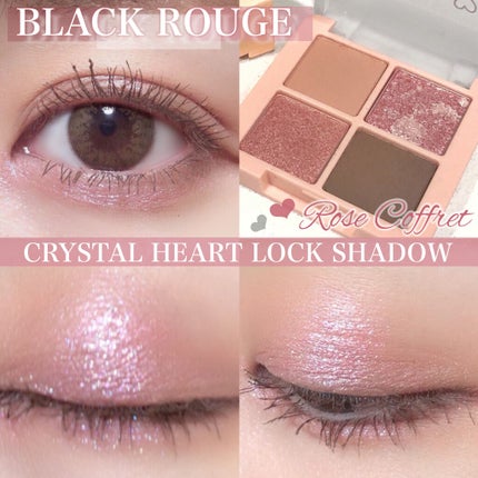 クリスタルハートロックシャドウ/BLACK ROUGE/アイシャドウパレットを使ったクチコミ(1枚目)