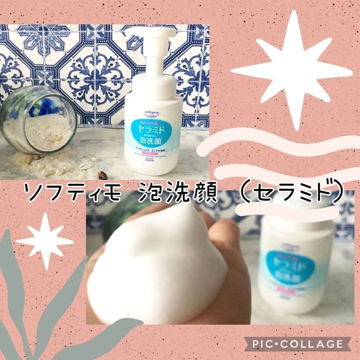 ソフティモ 洗顔フォーム (セラミド)/ソフティモ/洗顔フォームを使ったクチコミ(3枚目)