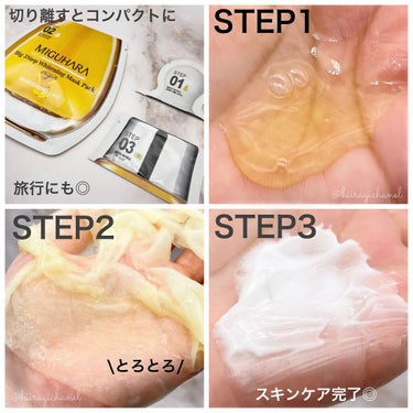 Big3 Step Whitening Mask Pack/MIGUHARA/シートマスク・パックを使ったクチコミ（10枚目）