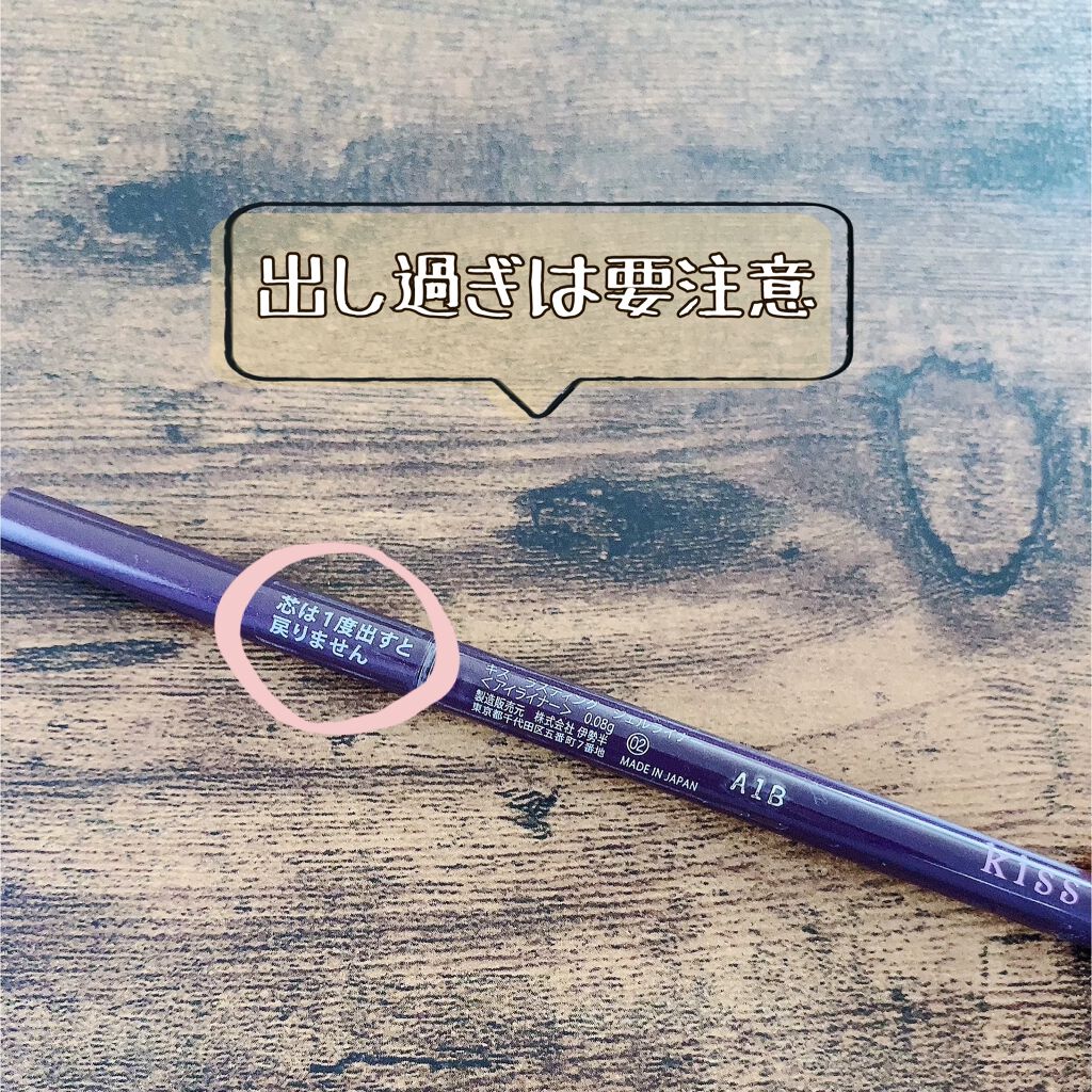 ラスティング ジェルライナー/KiSS/ジェルアイライナーを使ったクチコミ（3枚目）