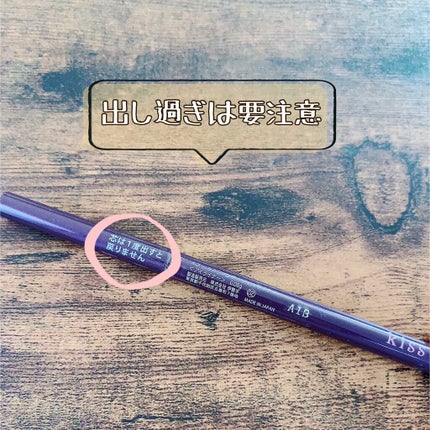 ラスティング ジェルライナー/KiSS/ジェルアイライナーを使ったクチコミ(3枚目)