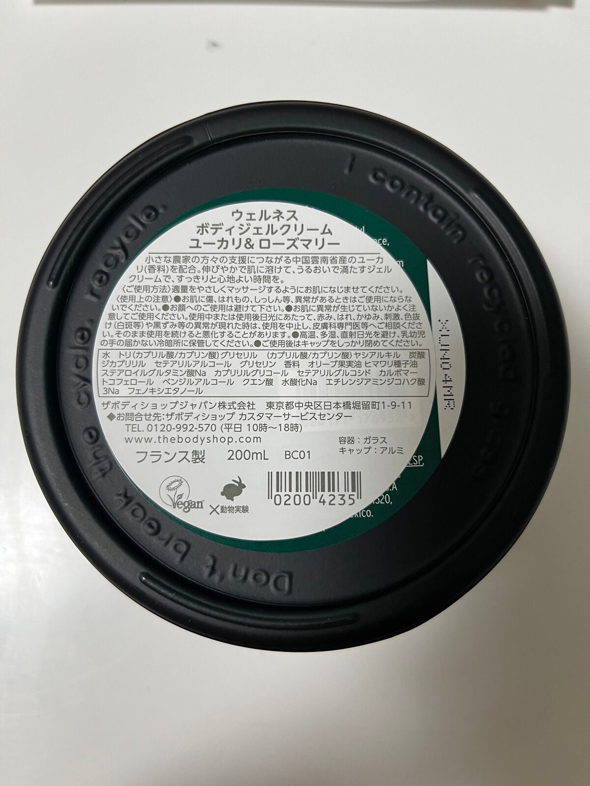 ウェルネス ボディジェルクリーム ユーカリ& ローズマリー/THE BODY SHOP/ボディクリームを使ったクチコミ(3枚目)