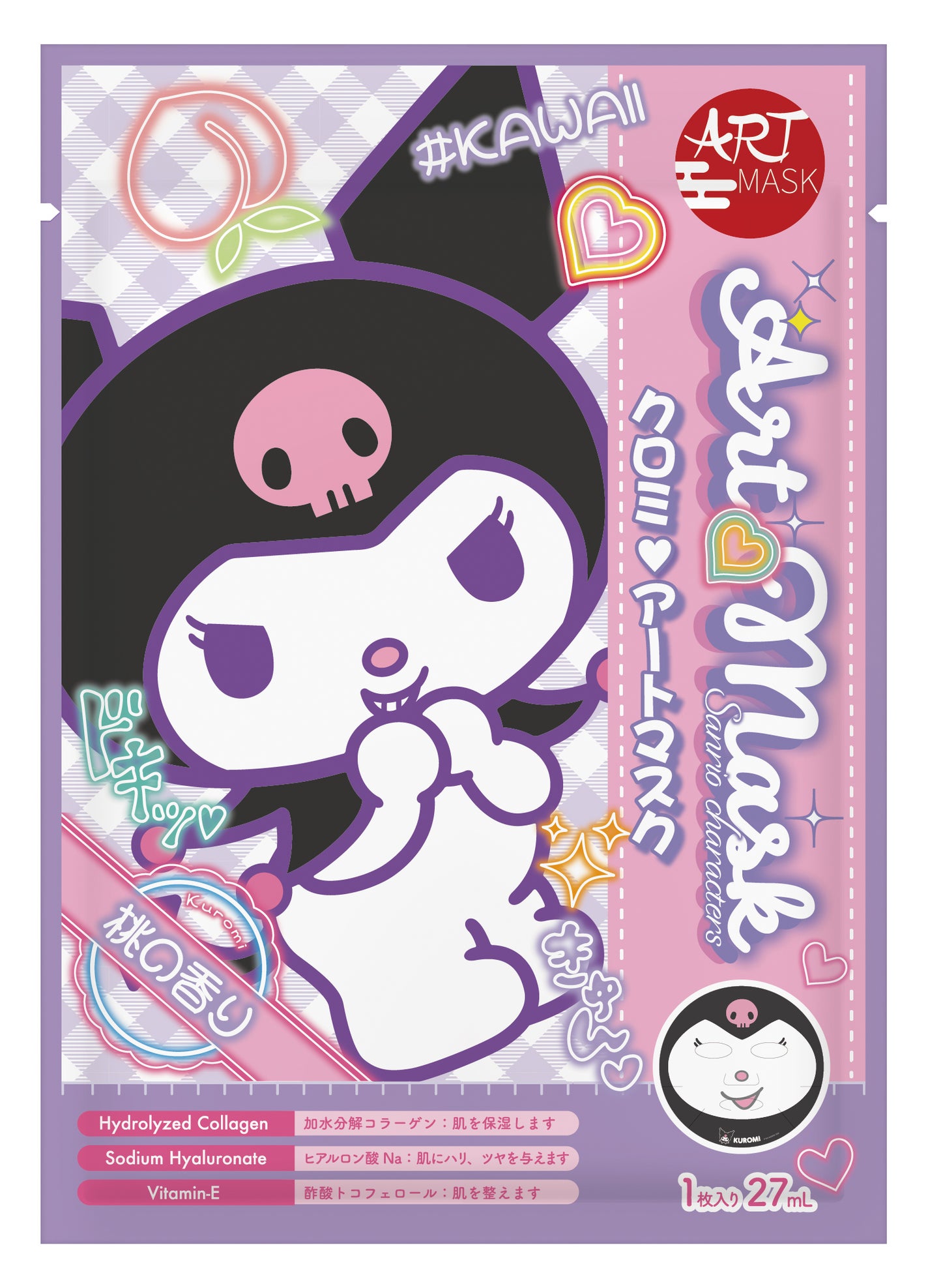 アートマスク サンリオ3枚セット ART MASK