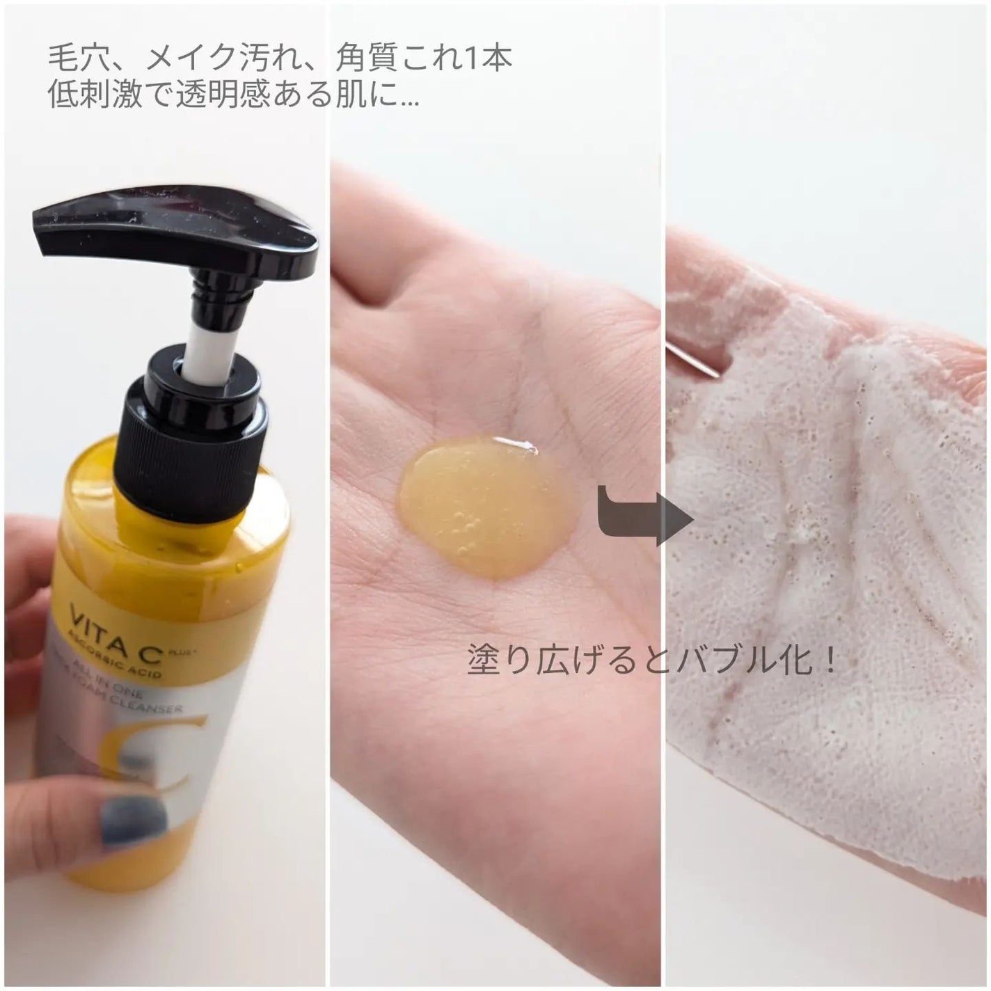 ミシャ ビタシープラス 泡マスク洗顔/MISSHA/泡洗顔を使ったクチコミ(2枚目)