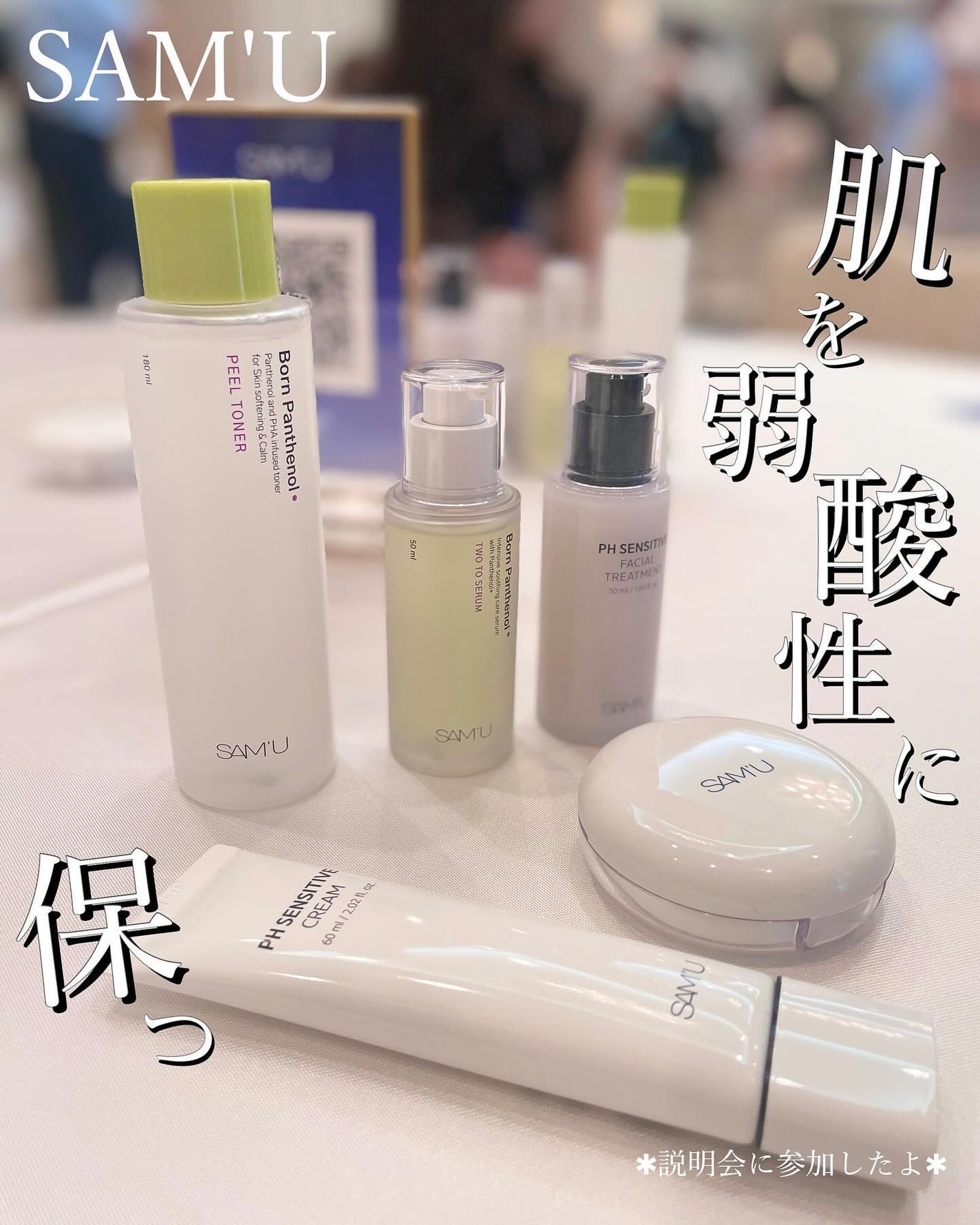 サミュ ガラクトポア セラム/SAM'U/美容液を使ったクチコミ(1枚目)