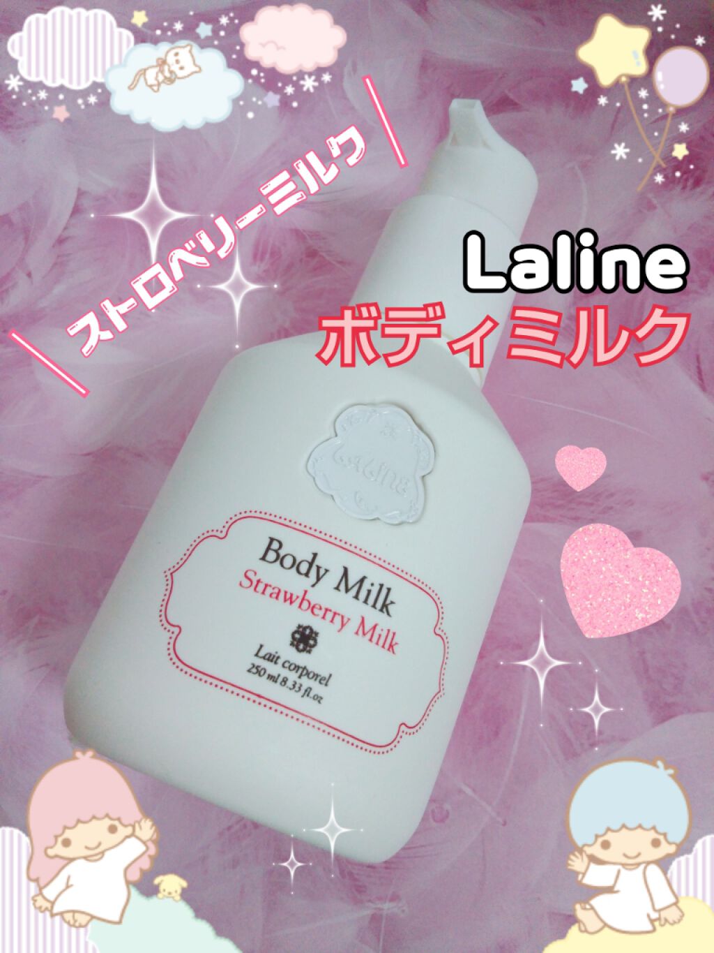 ボディミルク ストロベリーミルク/Laline/ボディミルクを使ったクチコミ（1枚目）
