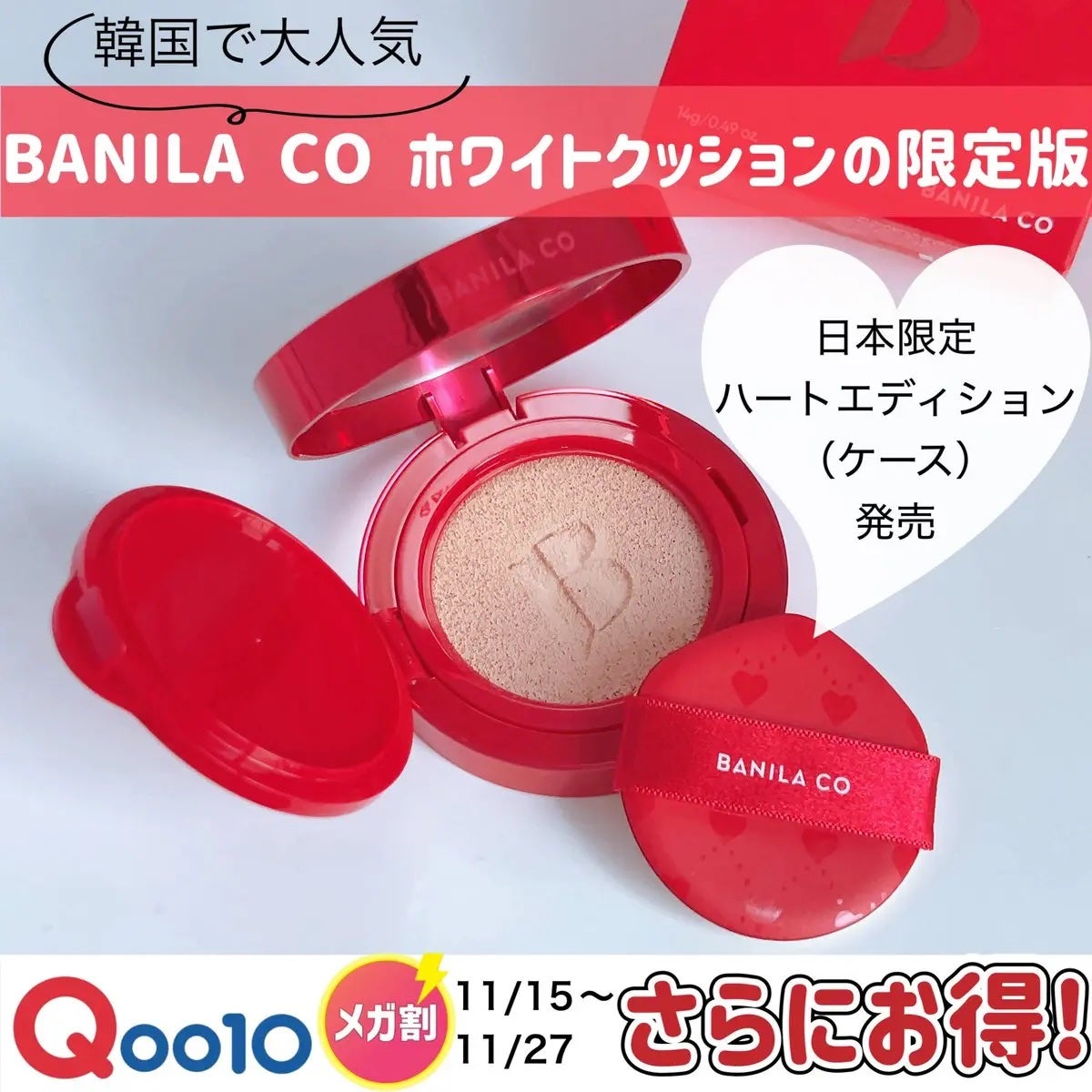 カバーリシャス アルティメット ホワイトクッション モイスチャー/BANILA CO/クッションファンデーションを使ったクチコミ(1枚目)
