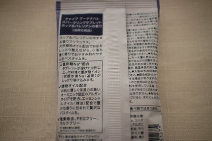 クナイプ スパークリングタブレット ラベンダーの香り/クナイプ/入浴剤を使ったクチコミ(4枚目)