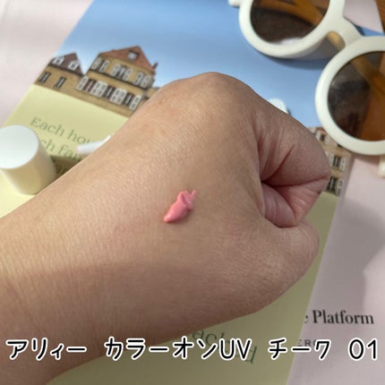 クロノビューティ カラーオンUV/アリィー/日焼け止めクリームを使ったクチコミ(4枚目)