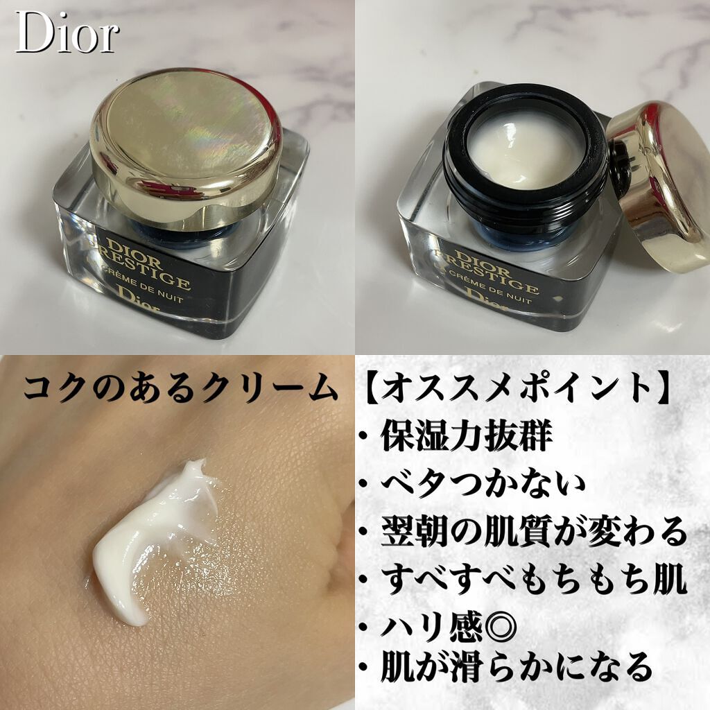 【旧】プレステージ ラ クレーム ニュイ/Dior/フェイスクリームを使ったクチコミ(2枚目)