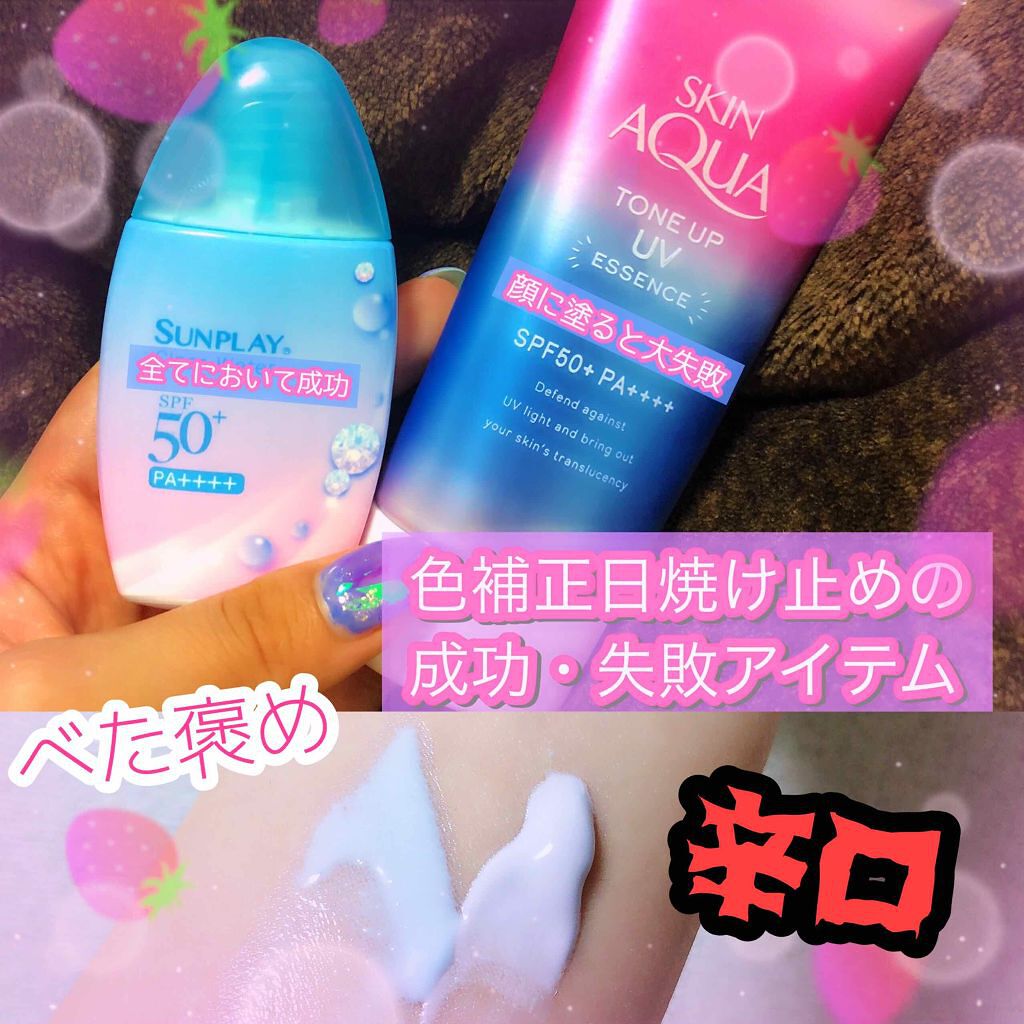 メンソレータム  サンプレイクリアウォーター/メンソレータム/日焼け止めミルクを使ったクチコミ（1枚目）