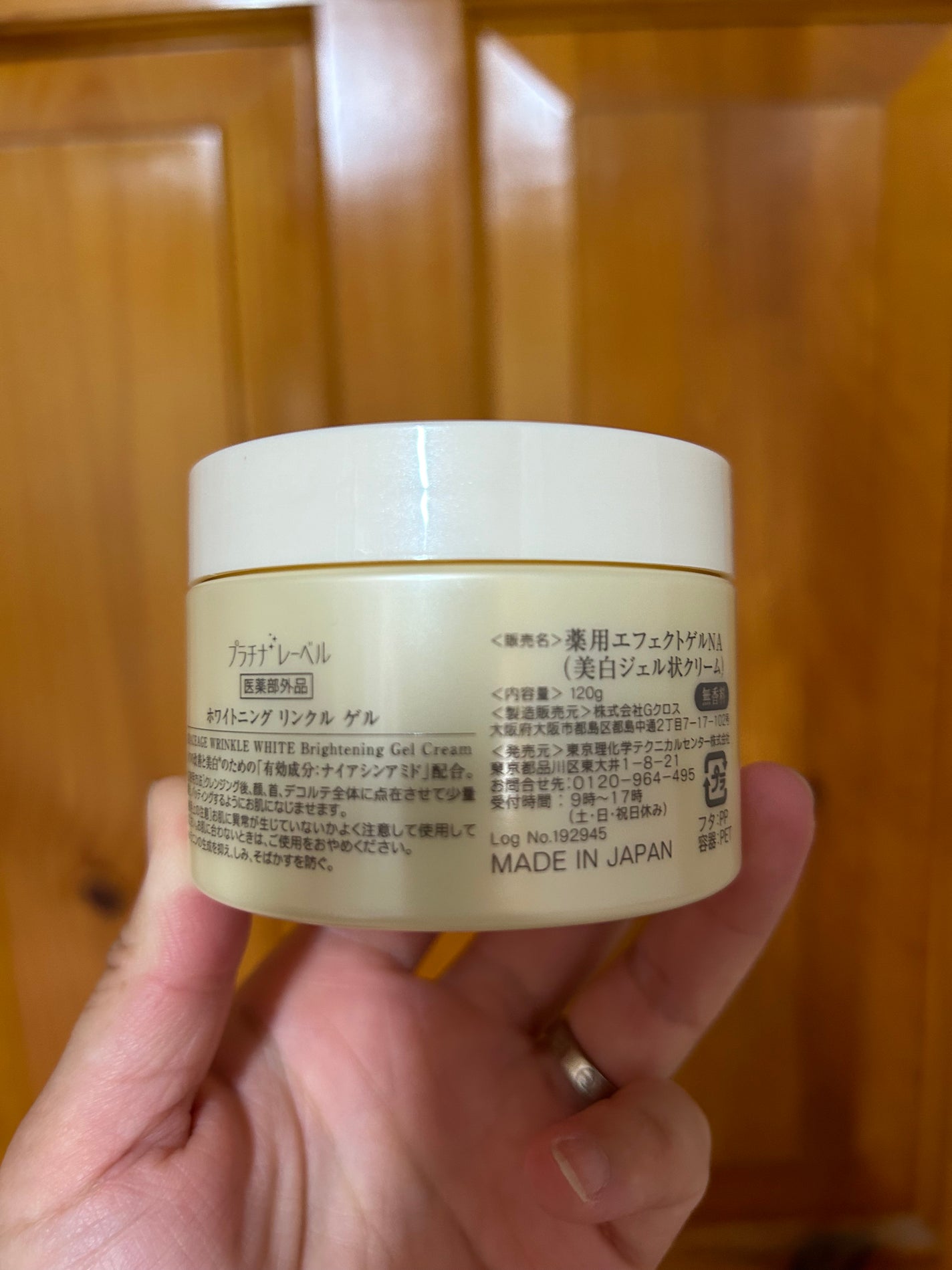 ホワイトニング リンクル ゲル/プラチナレーベルGRACEAGE/フェイスクリームを使ったクチコミ(2枚目)