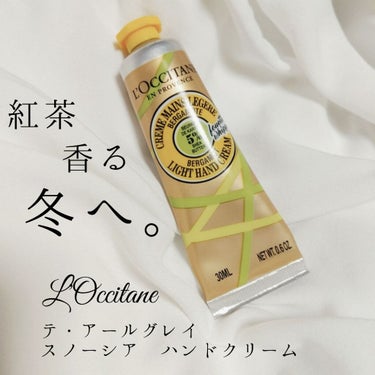 テ・アールグレイ スノーシア ハンドクリーム 30ml/L'OCCITANE/ハンドクリームを使ったクチコミ（1枚目）