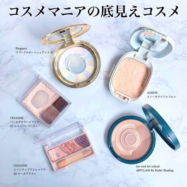 【#底見えコスメ】毎日使いたくなるおすすめプチプラ&デパコス12選!上手な使い切り方も徹底解説