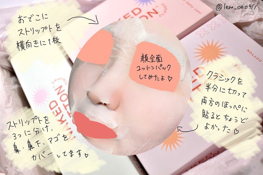 NAKED COTTON CLASSIC/White Rabbit/コットンを使ったクチコミ(5枚目)