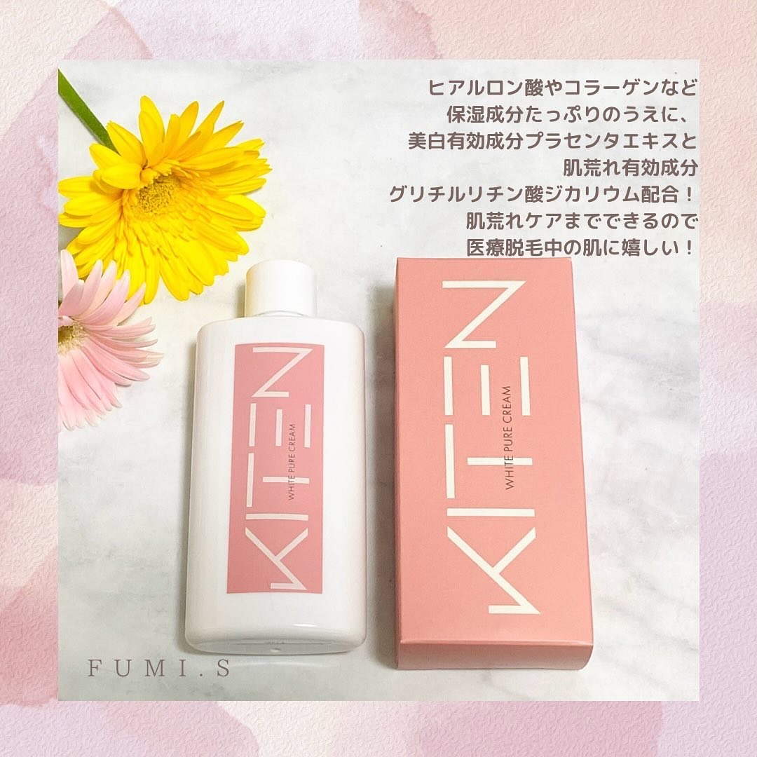 デリケートゾーンクリームミルク/KITEN/ボディローションを使ったクチコミ（2枚目）