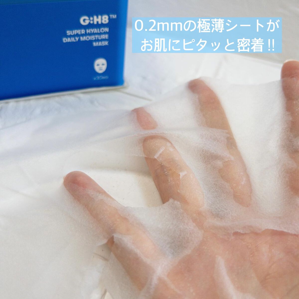 スーパーヒアルロン デイリーモイスチャーマスク/VT/シートマスク・パックを使ったクチコミ(7枚目)