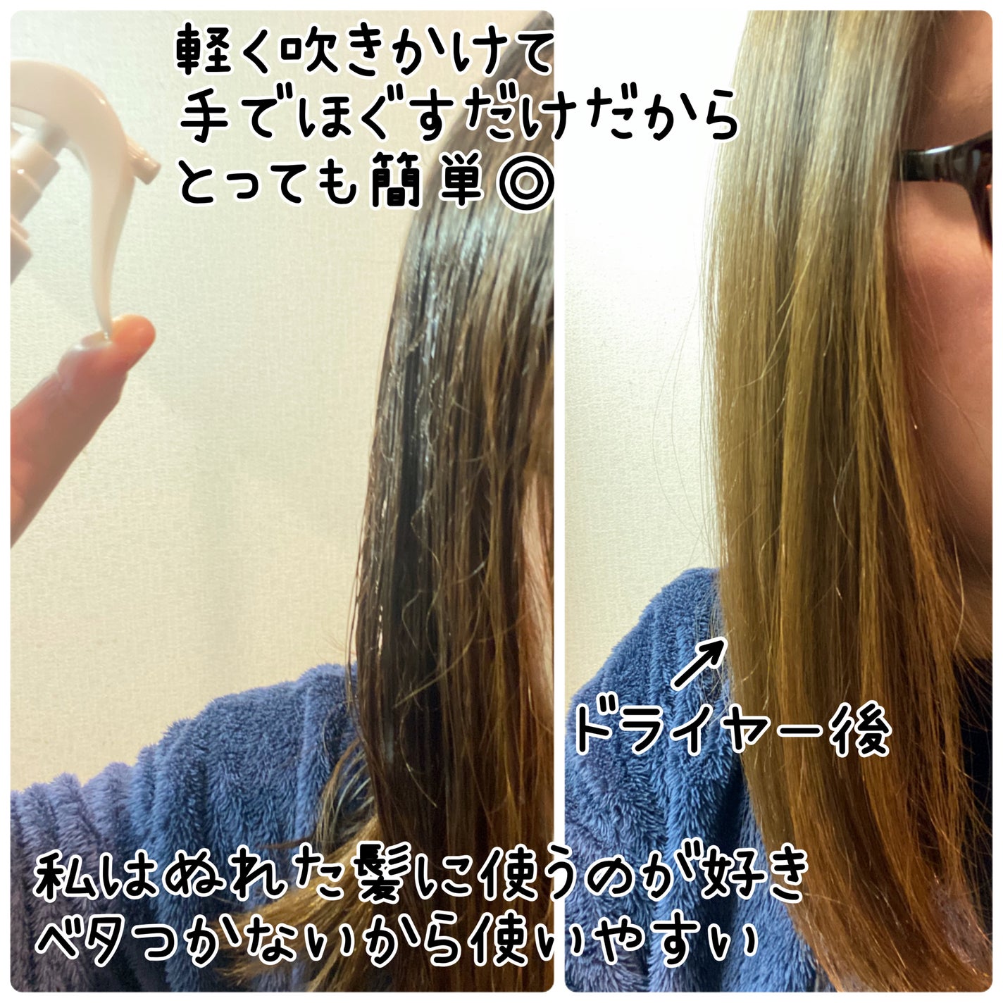 Protein Bond Water Essence/HAIRPLUS/ヘアミストを使ったクチコミ(3枚目)