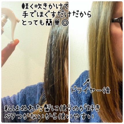 Protein Bond Water Essence/HAIRPLUS/ヘアミストを使ったクチコミ(3枚目)