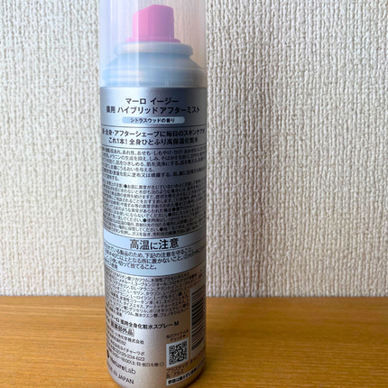 easy 薬用 ハイブリッド アフターミスト シトラスウッドの香り/MARO/ミスト状化粧水を使ったクチコミ(2枚目)