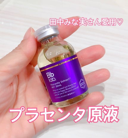 水溶性プラセンタエキス原液/Bb lab./美容液を使ったクチコミ(1枚目)
