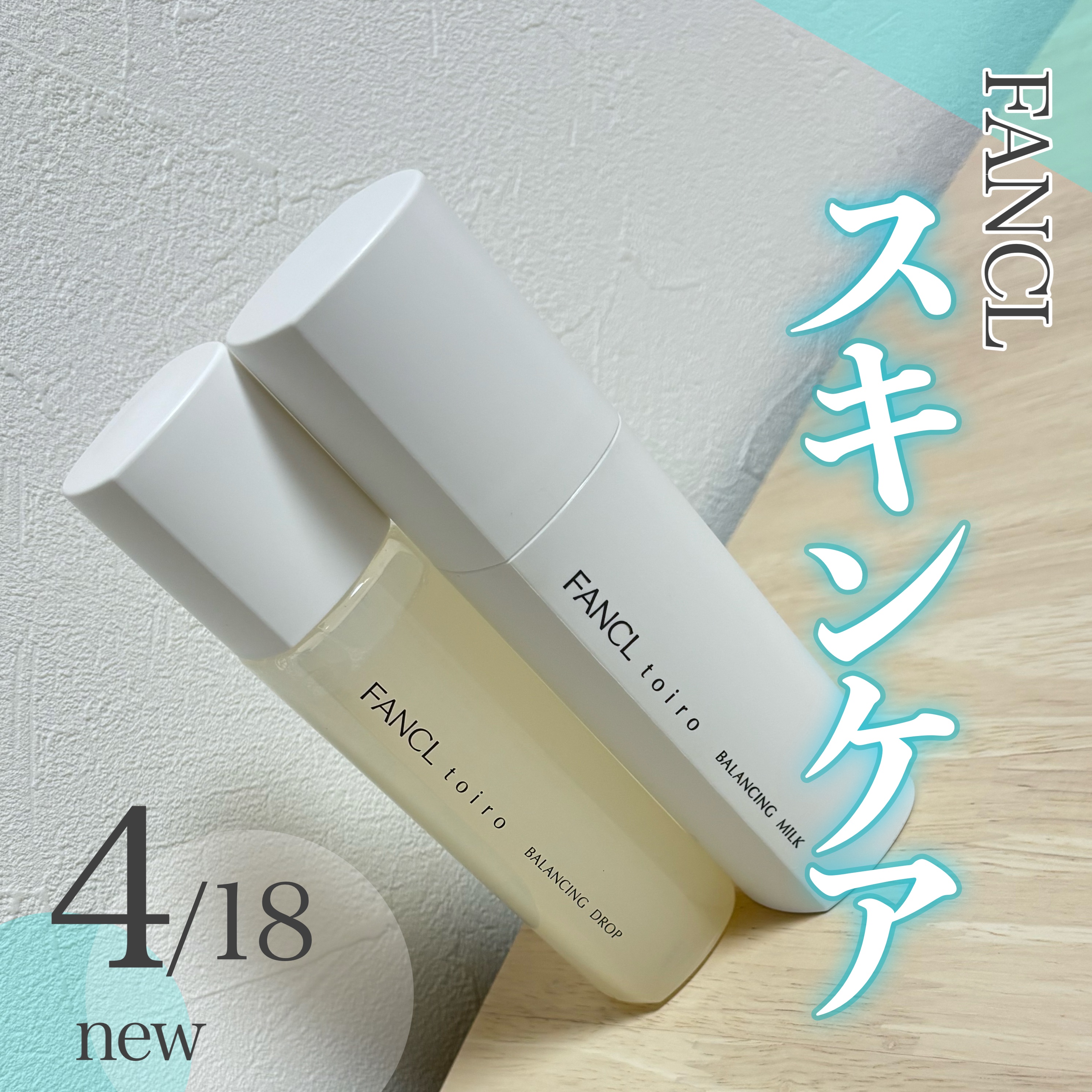 トイロ バランシングドロップ＜医薬部外品＞（化粧液）/ファンケル/化粧水を使ったクチコミ（1枚目）