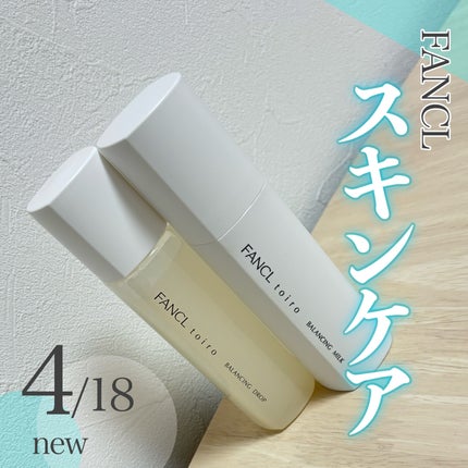トイロ バランシングドロップ<医薬部外品>(化粧液)/ファンケル/化粧水を使ったクチコミ(1枚目)