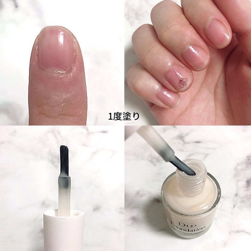 ディーアップファンデーション/D-UP/ネイルベースコートを使ったクチコミ（3枚目）