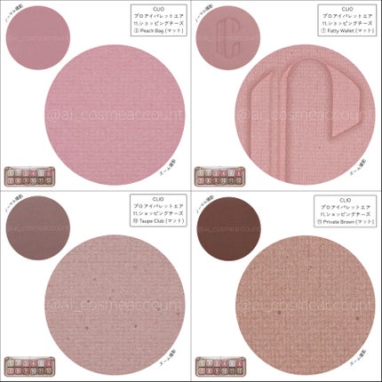 プロ アイ パレット エアー/CLIO/アイシャドウパレットを使ったクチコミ(10枚目)