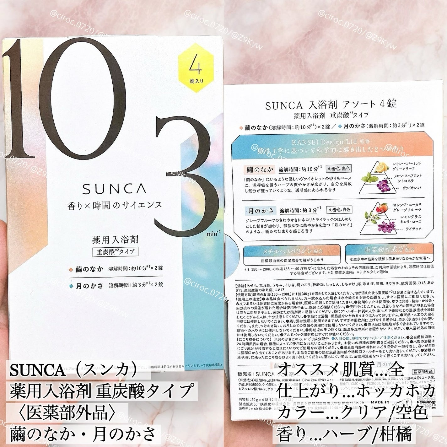 きき湯 食塩炭酸湯/きき湯/炭酸系入浴剤を使ったクチコミ(4枚目)