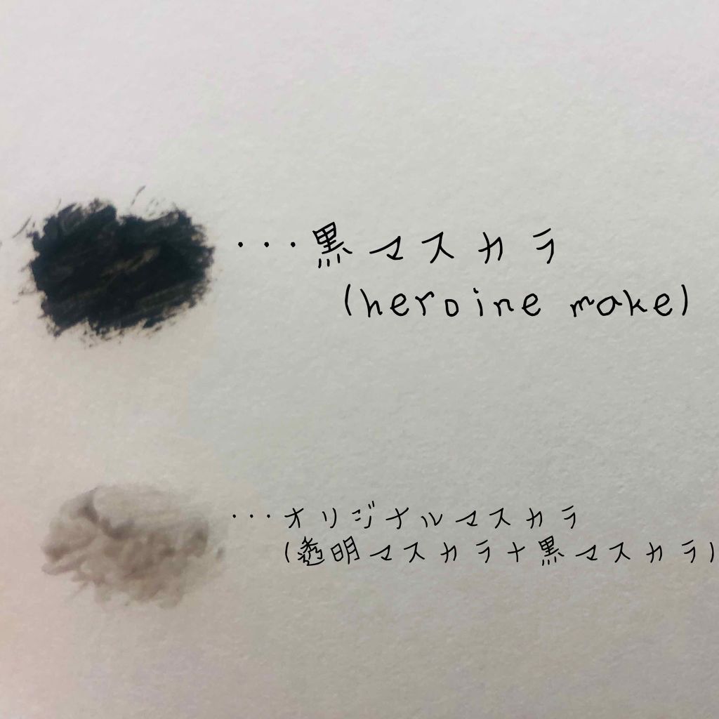 ロング＆カールマスカラ スーパーフィルム/ヒロインメイク/マスカラを使ったクチコミ（3枚目）