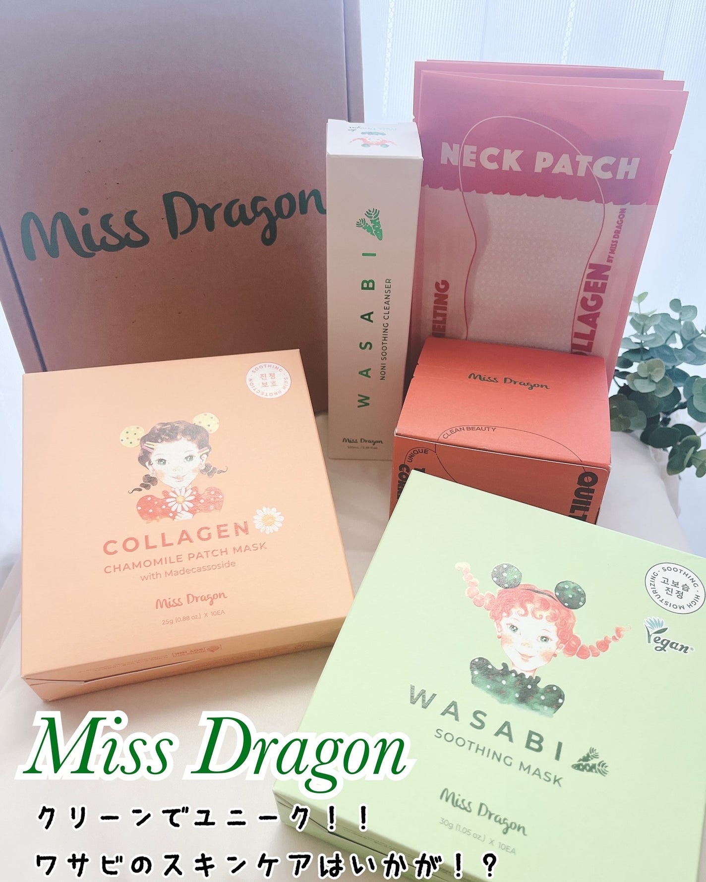 カモミールコラーゲンパッチマスク ミスドラゴン