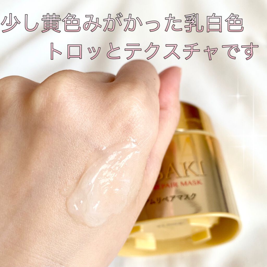 プレミアムリペアマスク（資生堂　プレミアムリペアマスク）/TSUBAKI/ヘアマスク・ヘアパックを使ったクチコミ（2枚目）