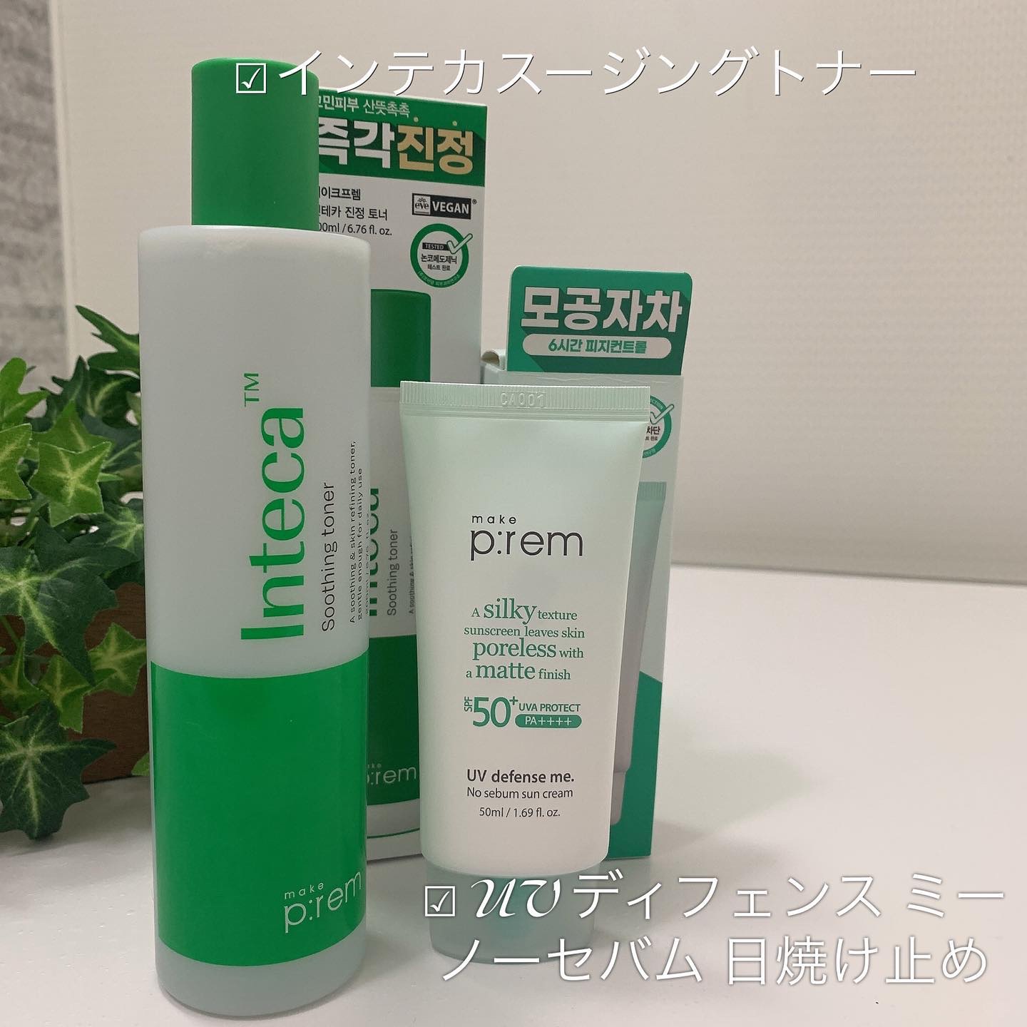 メイクプレム メイクキープサンクリーム/make prem/日焼け止めクリームを使ったクチコミ（2枚目）