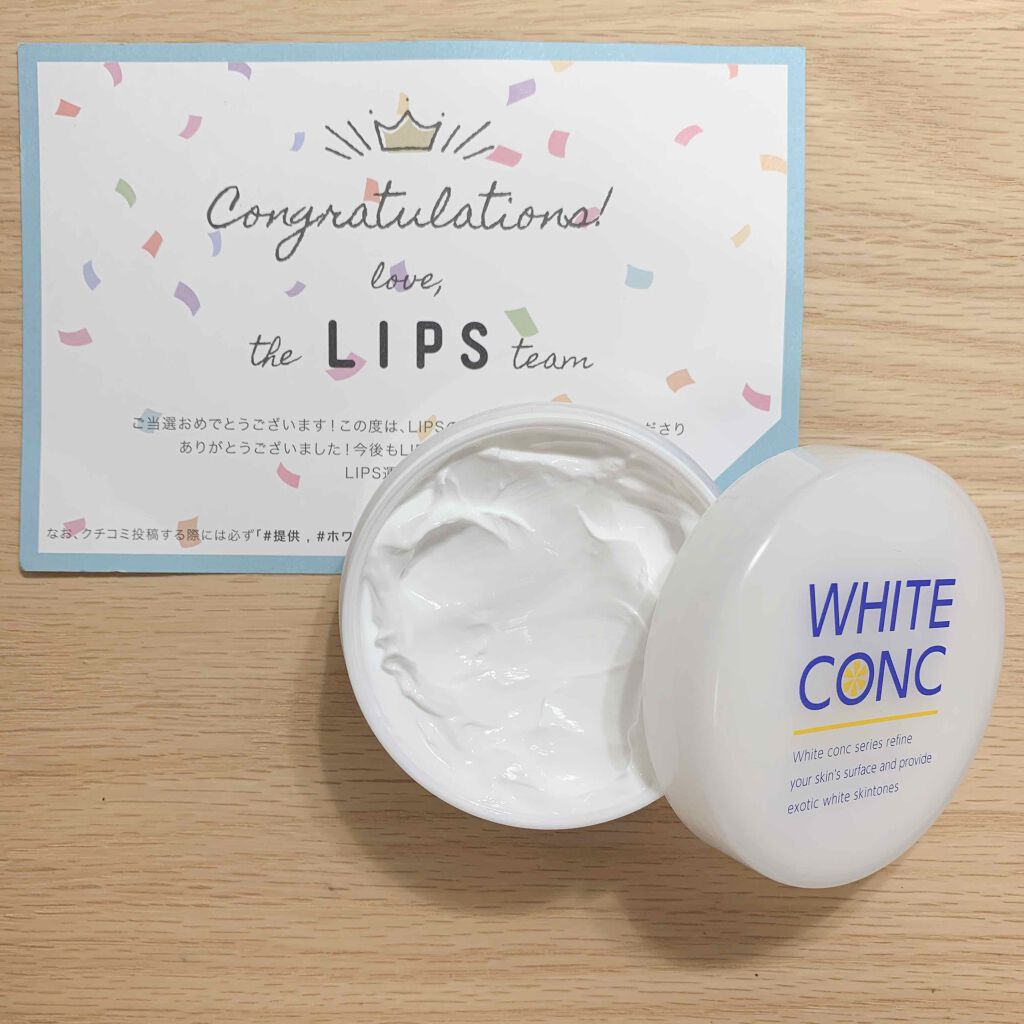 薬用ホワイトコンク ホワイトニングボディパックCⅡ/ホワイトコンク/ボディクリームを使ったクチコミ(1枚目)