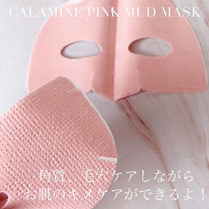 アクアブルー マッドマスク/by : OUR/シートマスク・パックを使ったクチコミ(5枚目)