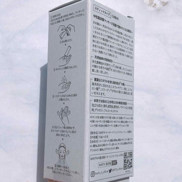 Massage Face Wash 中性重炭酸洗顔パウダー 30包/BARTH/洗顔パウダーを使ったクチコミ（3枚目）
