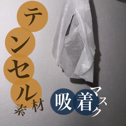 キューブマスク レチノール/ネイチャーリパブリック/シートマスク・パックを使ったクチコミ(3枚目)