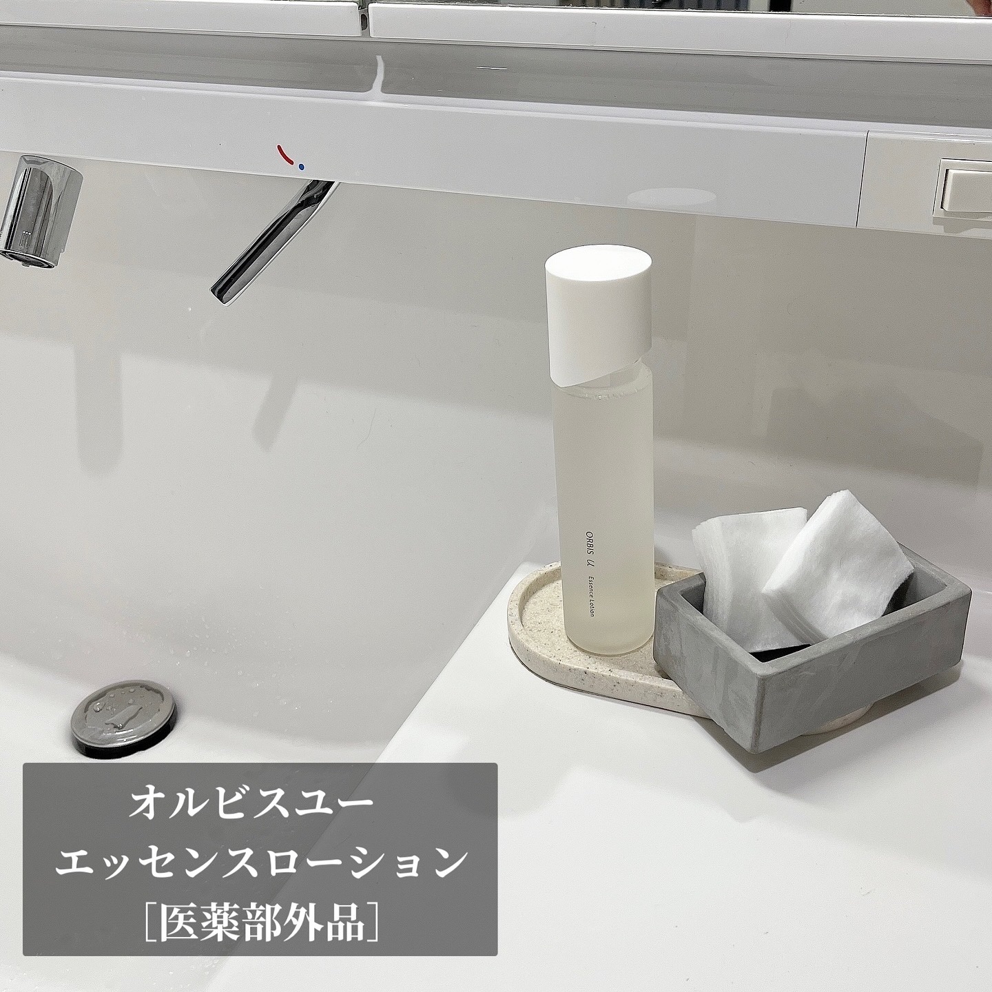 オルビスユー エッセンスローション /オルビス/化粧水を使ったクチコミ（1枚目）