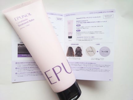 セラブルーチントーリトメントバーム/Epunol/ヘアバームを使ったクチコミ(6枚目)