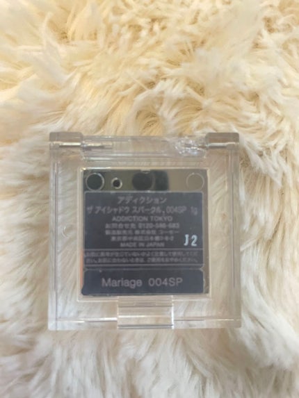 アディクション ザ アイシャドウ スパークル/ADDICTION/単色アイシャドウを使ったクチコミ(4枚目)