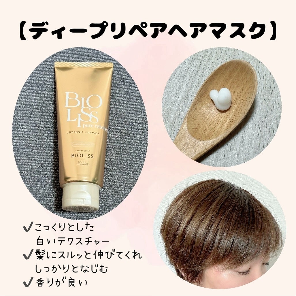 SS ビオリス ピュアレタッチ ぱやとぅや シャンプー/ヘアコンディショナー/SSビオリス/市販シャンプーを使ったクチコミ(5枚目)