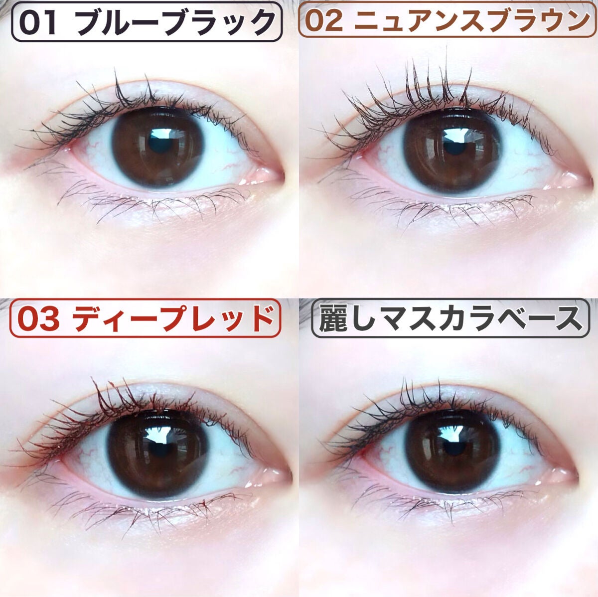 麗しマスカラ /Fujiko/マスカラを使ったクチコミ(9枚目)