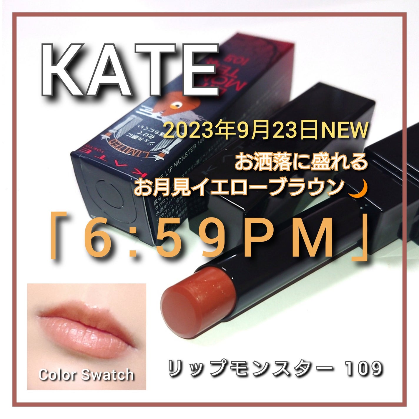 ケイト リップモンスター/KATE/口紅を使ったクチコミ(1枚目)